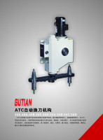 ATC換刀機(jī)構(gòu)